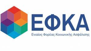 ΕΦΚΑ:Παράταση έως 3 Μαΐου για τις οφειλές στα ασφαλιστικά ταμεία