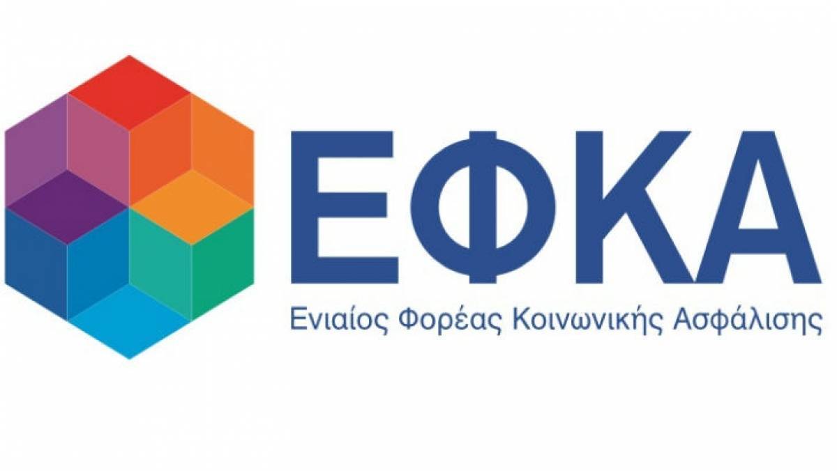 ΕΦΚΑ:Παράταση έως 3 Μαΐου για τις οφειλές στα ασφαλιστικά ταμεία