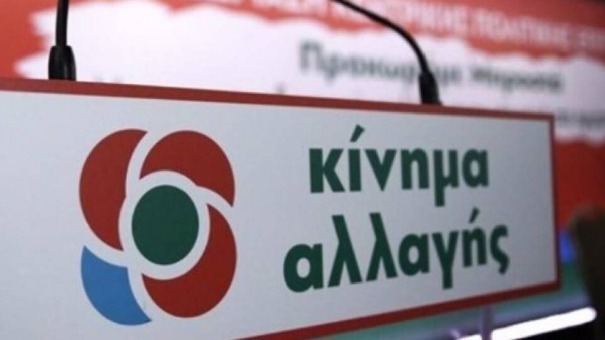 ΚΙΝΑΛ: Η κυβέρνηση οδηγεί σε μείωση των επικουρικών συντάξεων