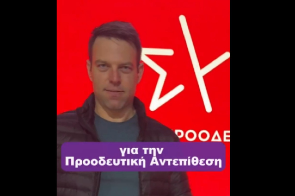 Κάλεσμα Κασσελάκη στο συνέδριο για «προοδευτική αντεπίθεση»