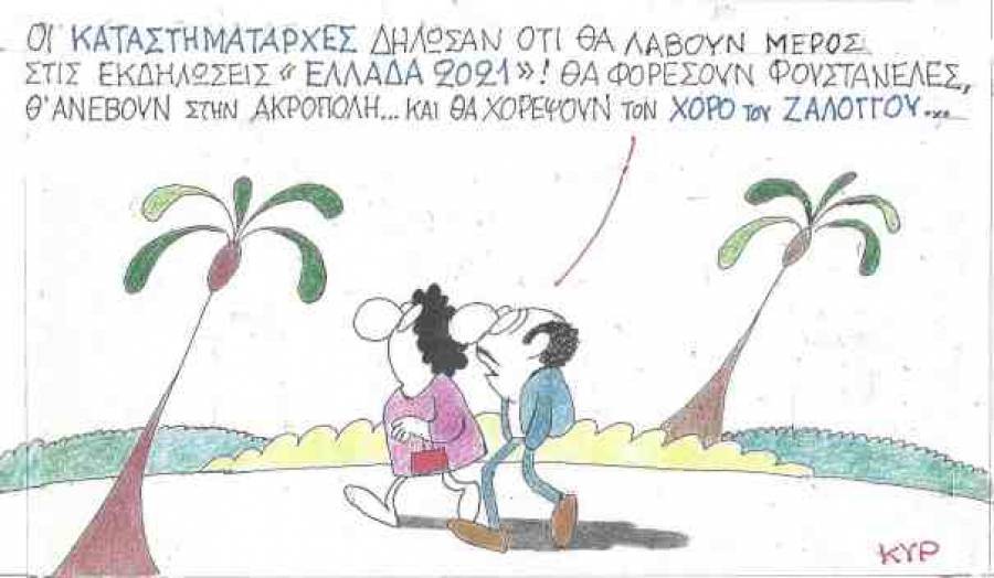 Το χορό του Ζαλόγγου