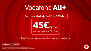 Vodafone All+: Aπεριόριστα data και οπτική ίνα στο σπίτι με 45€/μήνα