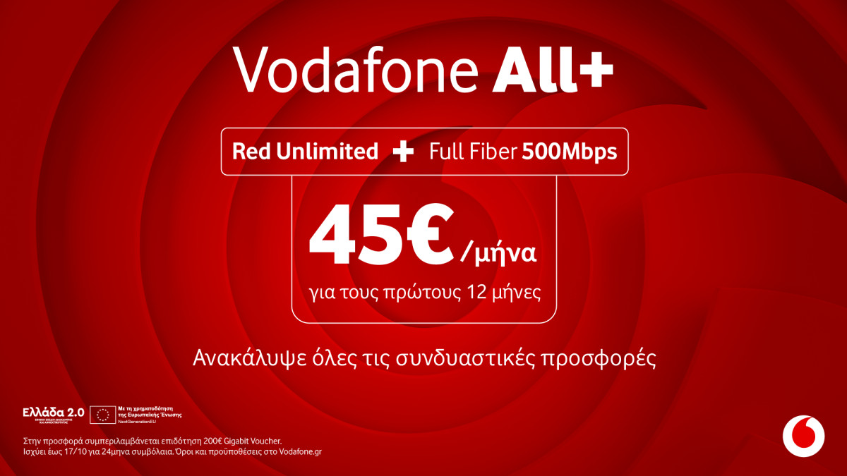 Vodafone All+: Aπεριόριστα data και οπτική ίνα στο σπίτι με 45€/μήνα