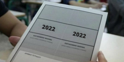 Πανελλήνιες 2022: Ποιοι υποψήφιοι δικαιούνται επίδομα 350 ευρώ