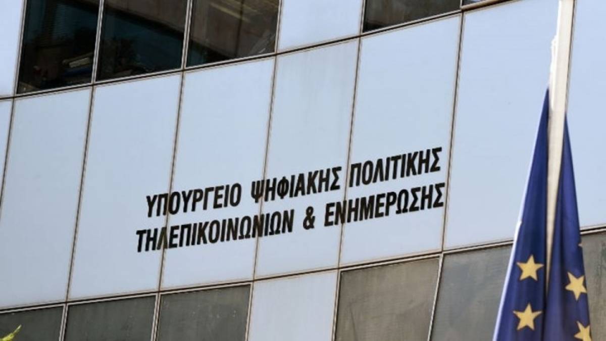 Νέος ενημερωτικός κόμβος της Ειδικής Γραμματείας Επικοινωνιακής Διαχείρισης Κρίσεων