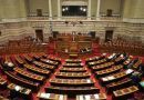 Αλλάζουν οι διατάξεις για τον αναβαλλόμενο - Συμμόρφωση στις "υποδείξεις"