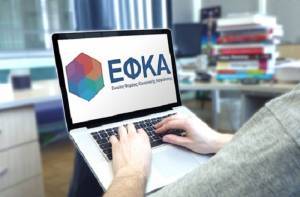 e-ΕΦΚΑ: Παρατείνεται η προθεσμία για την καταβολή δόσης ενεργών ρυθμίσεων