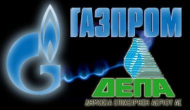 Διαψεύδει η Κομισιόν ανάμιξη στα δρώμενα για τη ΔΕΠΑ