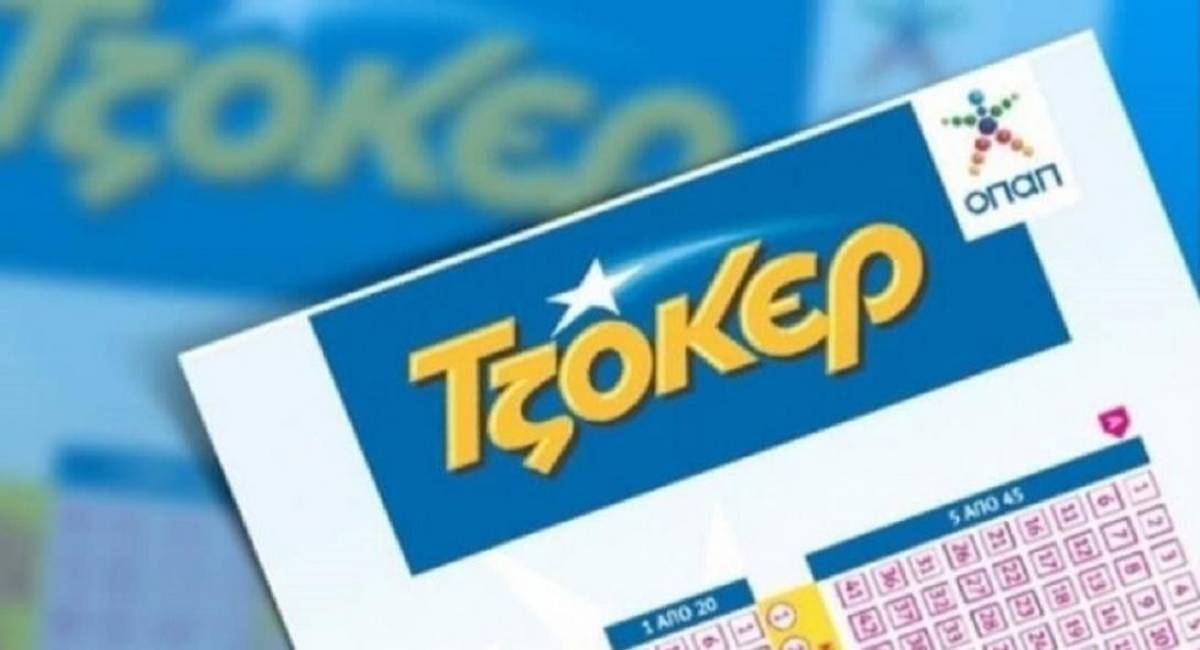 Στα 5,2 εκατ. ευρώ το τζακ ποτ του ΤΖΟΚΕΡ