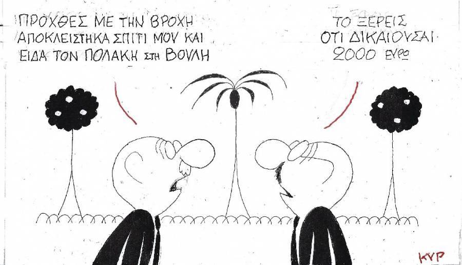 2.000 ευρώ