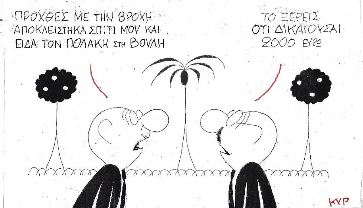 2.000 ευρώ