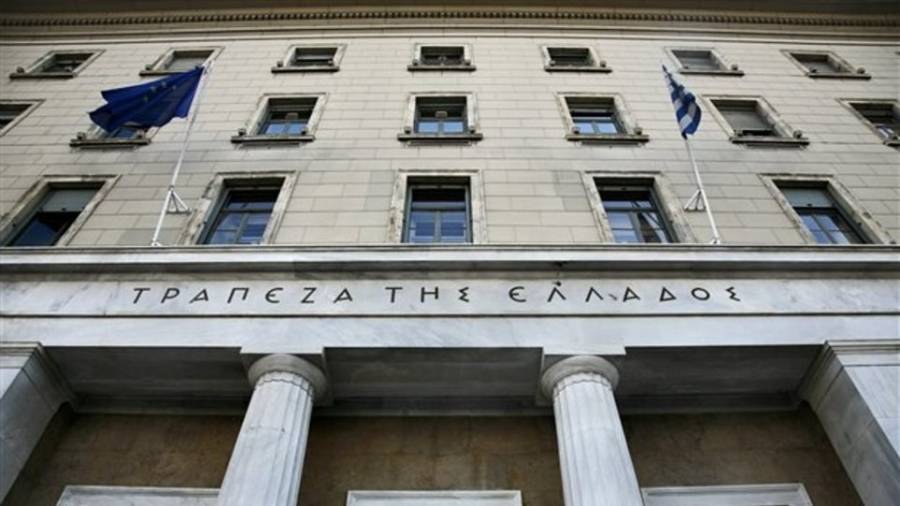ΤτΕ: Δημόσιος διάλογος για τη νομισματική πολιτική της ΕΚΤ