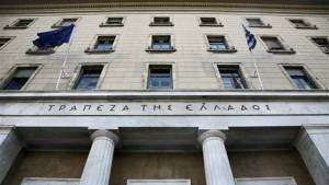 ΤτΕ: Δημόσιος διάλογος για τη νομισματική πολιτική της ΕΚΤ