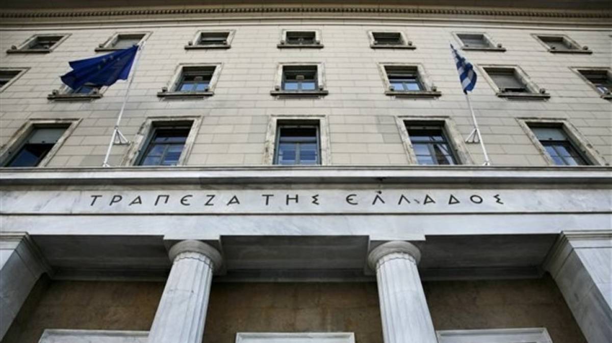 ΤτΕ: Δημόσιος διάλογος για τη νομισματική πολιτική της ΕΚΤ