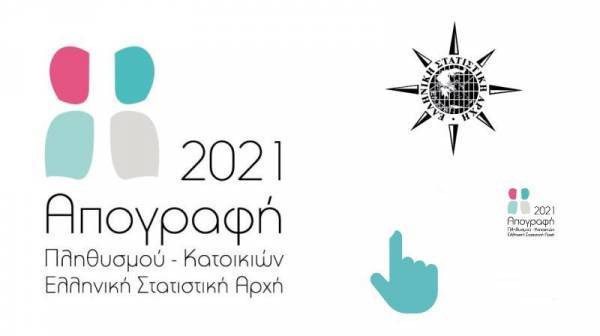 Απογραφή 2021: Επίσκεψη για όσους δεν κάνουν ηλεκτρονική δήλωση