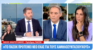 Πρόταση ΠΑΣΟΚ: Νέο ΕΚΑΣ για 350.000 χαμηλοσυνταξιούχους- Κοστίζει €600 εκατ.