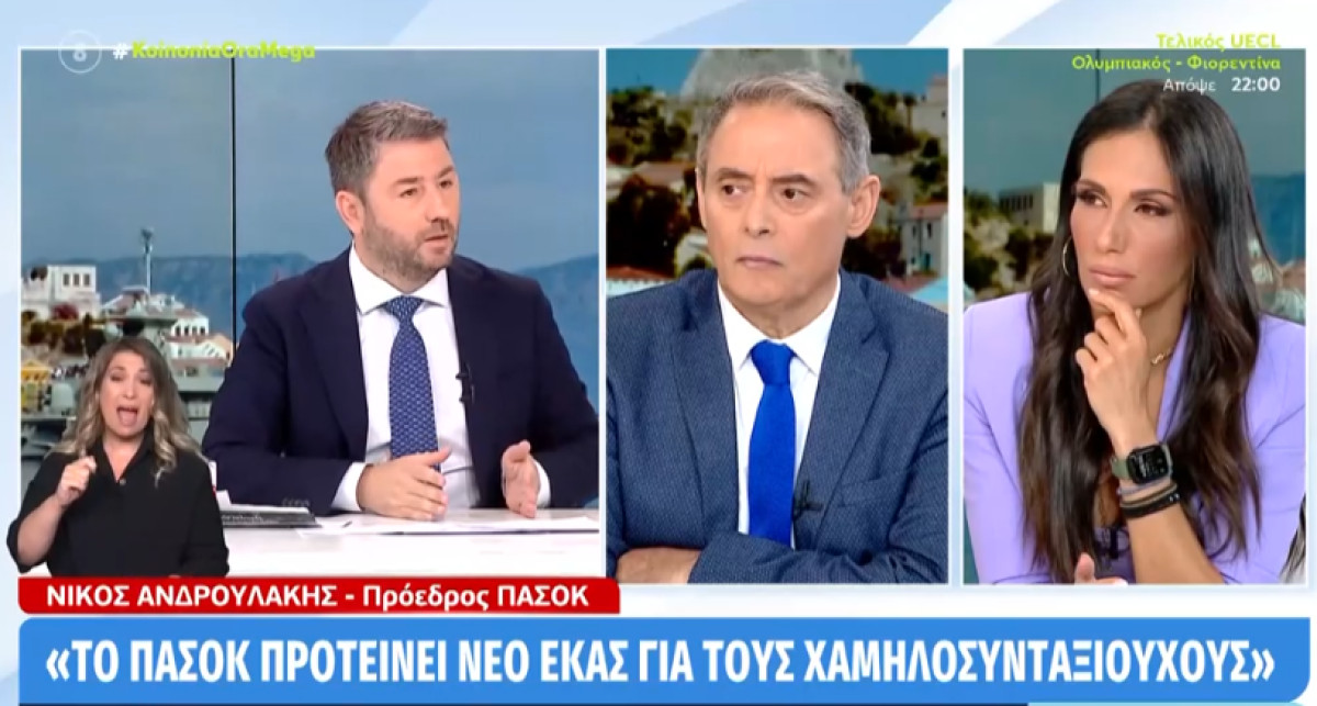 Πρόταση ΠΑΣΟΚ: Νέο ΕΚΑΣ για 350.000 χαμηλοσυνταξιούχους- Κοστίζει €600 εκατ.