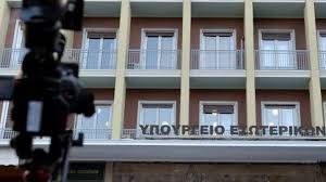Ξεκινούν οι αιτήσεις μετατάξεων και αποσπάσεων μέσω κινητικότητας