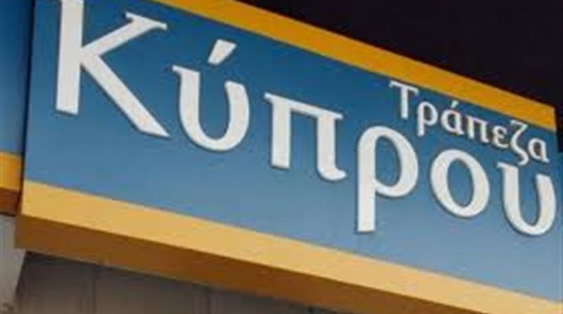 Τρ. Κύπρου: Στα 2,2 δισ. ευρώ οι ζημιές για το 2012