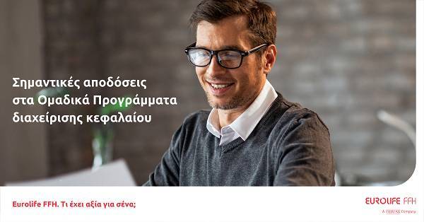 Eurolife: Σημαντικές αποδόσεις το 2021 στα ομαδικά προγράμματα διαχείρισης κεφαλαίου