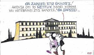 Θα σαρώσει!