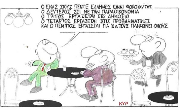 Η ελληνική πεντάδα