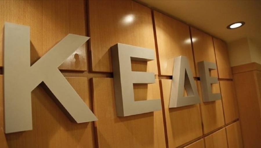ΚΕΔΕ: Να προχωρήσουν οι προσλήψεις, έστω και προεκλογικά