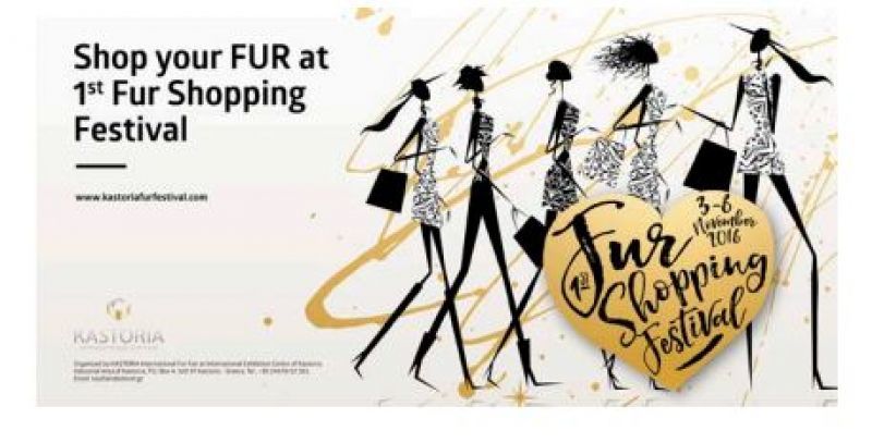 Καστοριά: Το πρόγραμμα του πρώτου «FUR SHOPPING FESTIVAL»