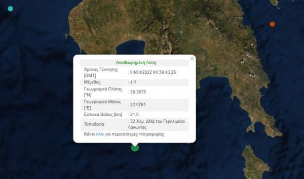 Σεισμός 4,1 Ρίχτερ στη Λακωνία- Αισθητός σε πολλές περιοχές