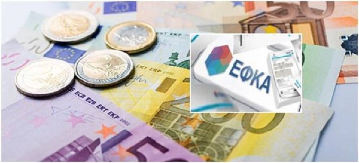 ΕΦΚΑ: Αναρτήθηκαν τα ειδοποιητήρια πληρωμής των ασφαλιστικών εισφορών Φεβρουαρίου