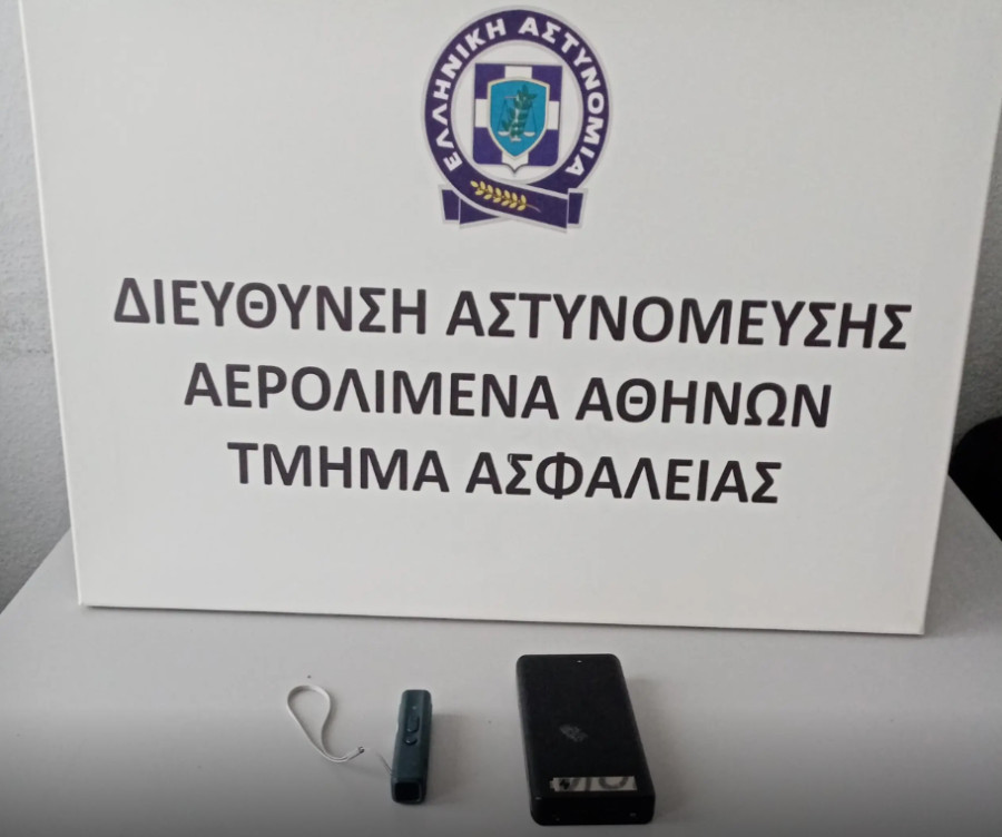 Διεθνής Αερολιμένας Αθηνών: Δύο συλλήψεις για ληστεία