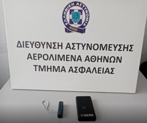 Διεθνής Αερολιμένας Αθηνών: Δύο συλλήψεις για ληστεία