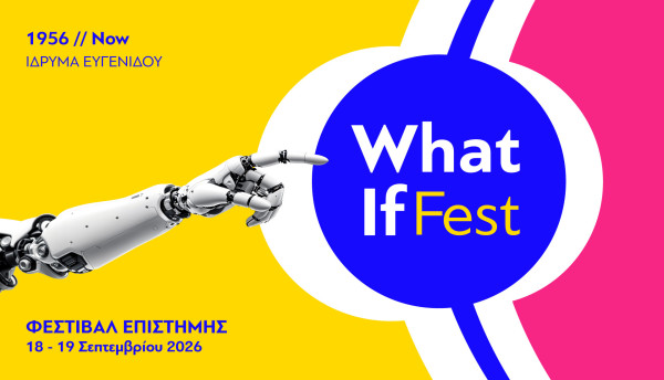 «What If Science Festival»: Η επιστήμη γίνεται εμπειρία στο Ίδρυμα Ευγενίδου - Το αναλυτικό πρόγραμμα
