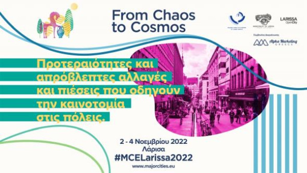 ΕΟΤ: Συνέδριο του δικτύου Major Cities of Europe στην Λάρισα