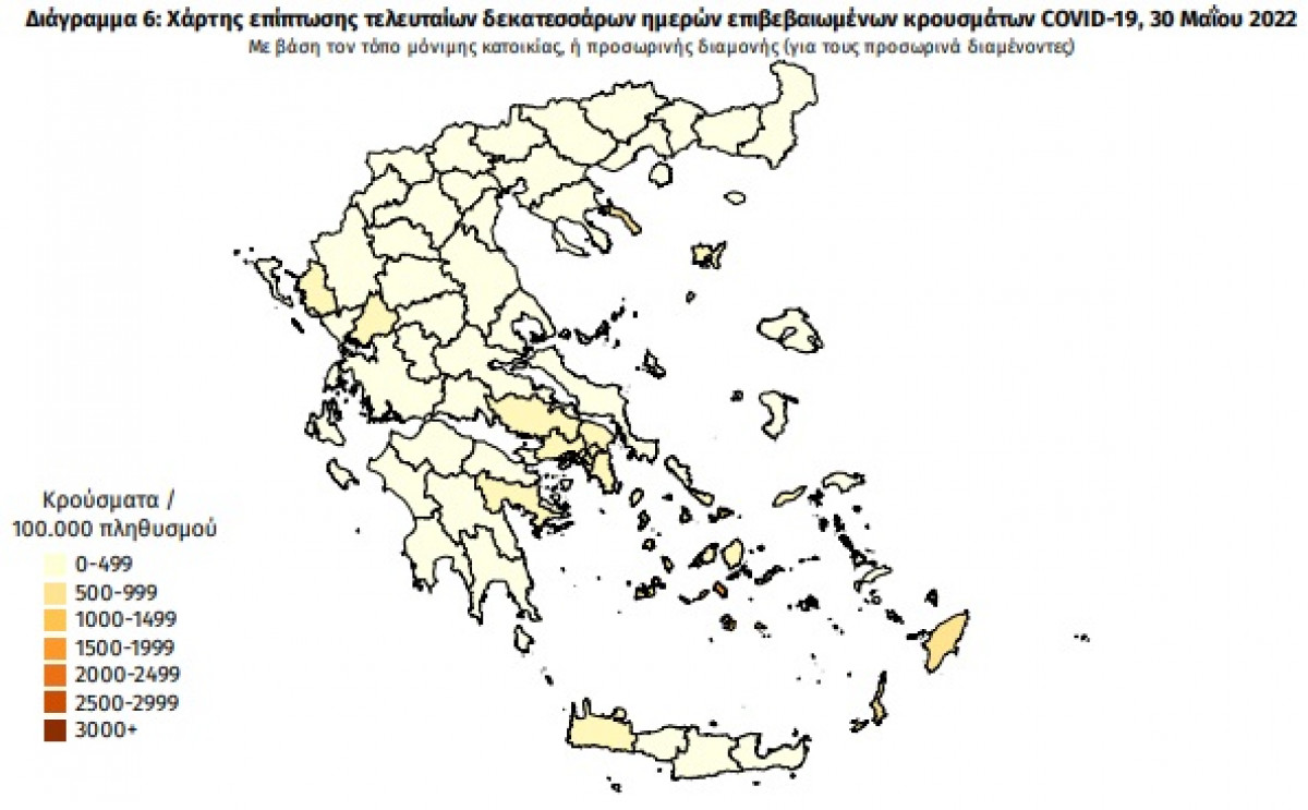 Διασπορά κρουσμάτων: 1.461 στην Αττική, 168 στη Θεσσαλονίκη