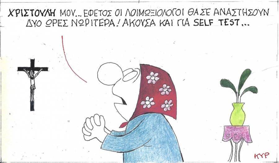 Χριστούλη μου