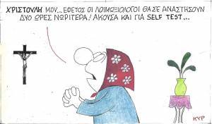 Χριστούλη μου