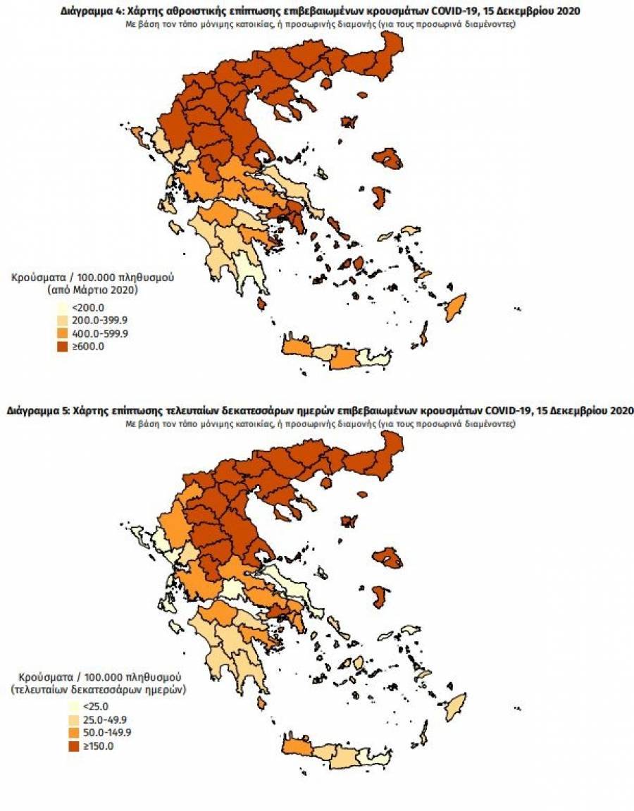 Διασπορά κρουσμάτων: 270 στην Αττική- 232 στη Θεσσαλονίκη