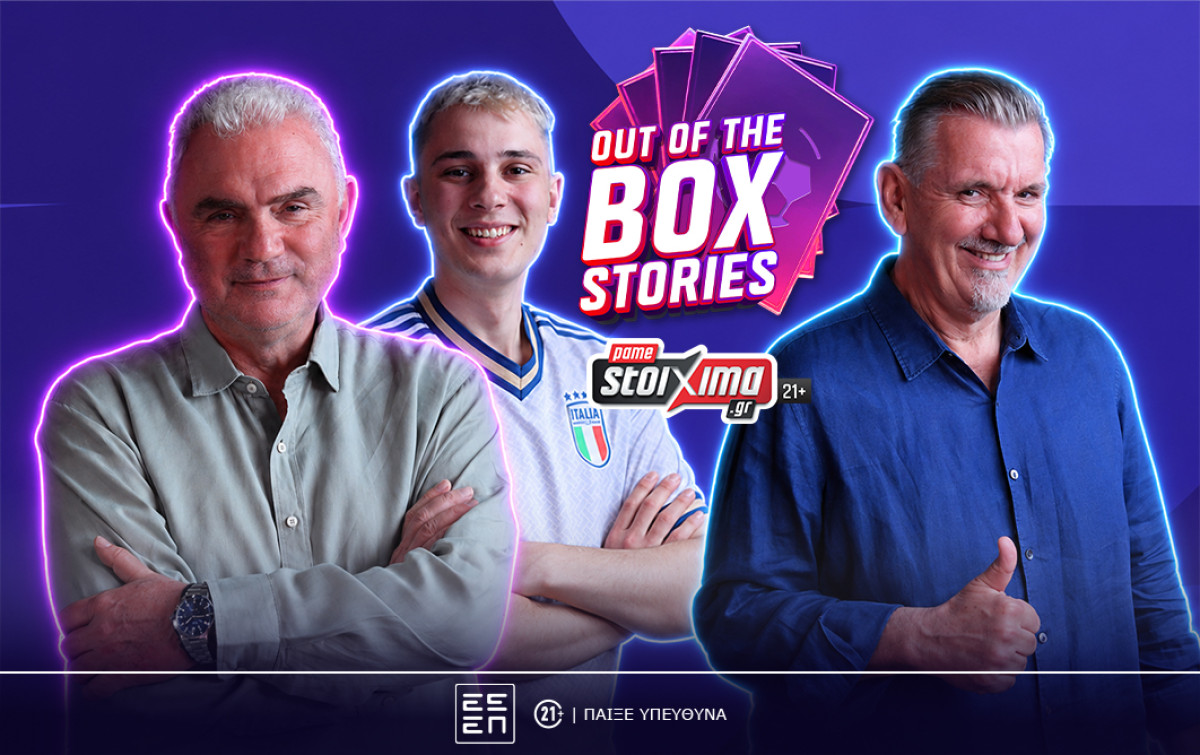 Το «Out of the Box Stories» του Pamestoixima.gr κάνει countdown για το Παγκόσμιο