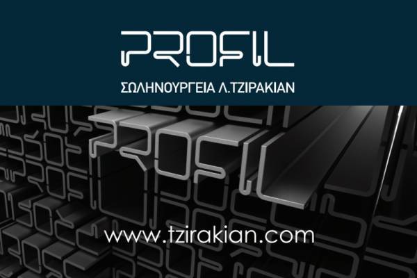 Σωληνουργεία Τζιρακιάν: Καλύφθηκε πλήρως η ΑΜΚ - Αντλήθηκαν €3,048 εκατ.