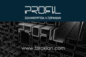 Σωληνουργεία Τζιρακιάν: Καλύφθηκε πλήρως η ΑΜΚ - Αντλήθηκαν €3,048 εκατ.