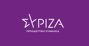 ΣΥΡΙΖΑ: Η «Μαλαματίνα» δείχνει τι σημαίνει ανάπτυξη στην εποχή Μητσοτάκη