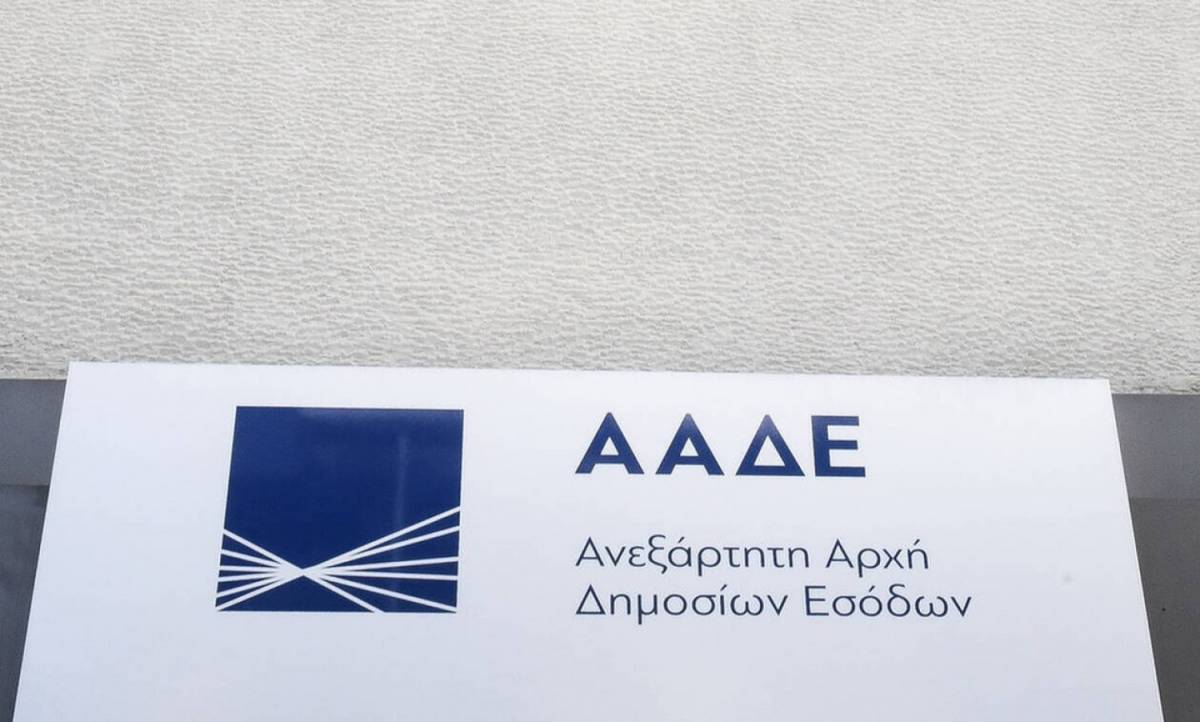 Αλλαγές στις θέσεις διευθυντών και προϊσταμένων της ΑΑΔΕ