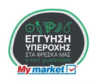Προϊόντα μαναβικής με κάθε λεπτομέρεια προελεύσεως δια χειρός My Market