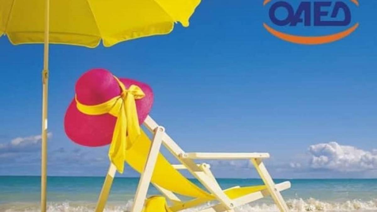 Επιμηκύνεται το τρέχον πρόγραμμα κοινωνικού τουρισμού του ΟΑΕΔ