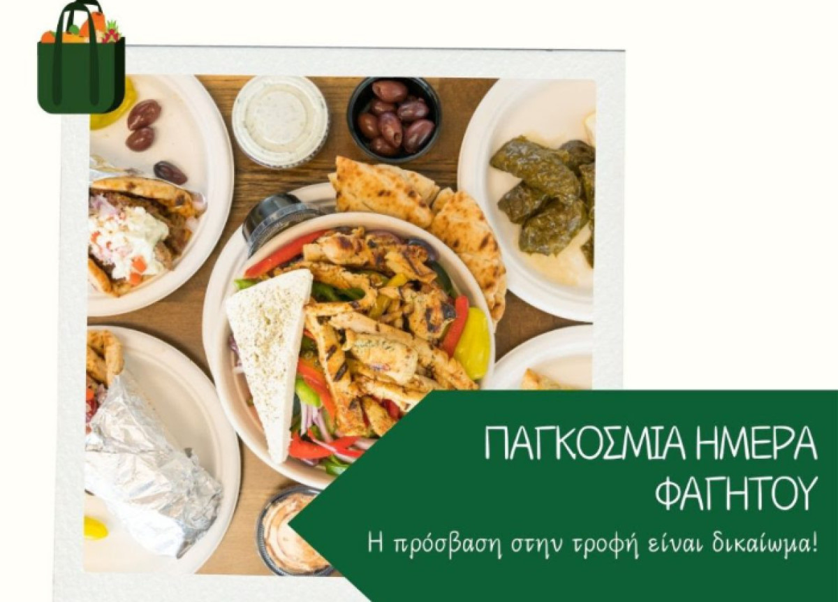 Το 11,2% δεν μπορεί να αντέξει οικονομικά ένα ποιοτικό γεύμα κάθε δεύτερη μέρα