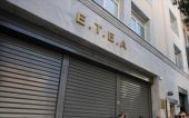 Διαμαρτυρία συνταξιούχων έξω από το ΕΤΕΑ
