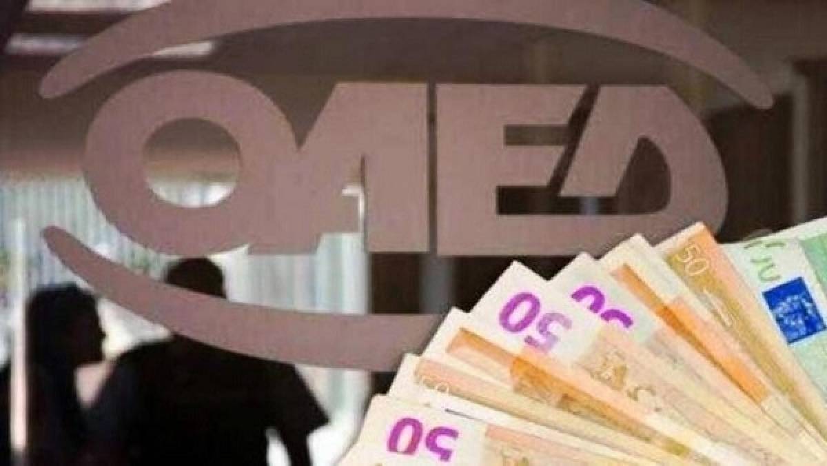 ΟΑΕΔ: Ποιοι δικαιούνται το ειδικό εποχικό βοήθημα-Ανοίγουν οι αιτήσεις