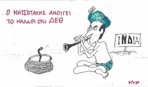 Το καλάθι της ΔΕΘ