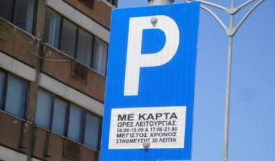 Ηλεκτρονικά η κάρτα στάθμευσης μόνιμων κατοίκων στην Αθήνα
